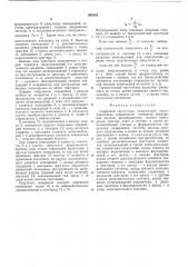 Цифровой частотомер (патент 560185)