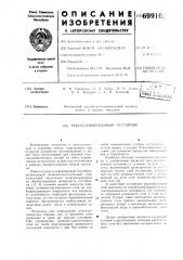 Рекультивированный отстойник (патент 699102)