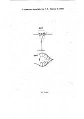 Приспособление для предупреждения конопли при ручном тереблении поскони (патент 29071)