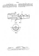 Ороситель (патент 1599108)