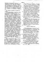 Классифицирующее устройство мельницы самоизмельчения (патент 884729)
