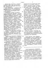 Способ адаптивного управления электроприводами одноковшового экскаватора (патент 1410257)