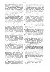 Устройство для бурения шурфов (патент 987070)