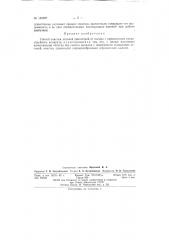 Способ очистки деталей двигателей от нагара (патент 145587)