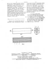 Образец для моделирования процесса прокатки (патент 722632)