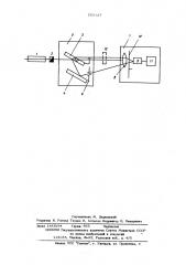 Двухлучевой фотометр (патент 559127)