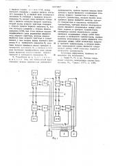 Устройство коммутации (патент 637957)