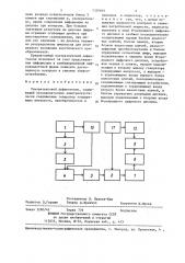 Ультразвуковой дефектоскоп (патент 1350601)