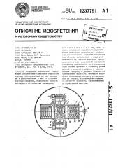Поршневой компрессор (патент 1237791)