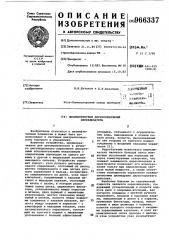 Пневматический двухпозиционный переключатель (патент 966337)