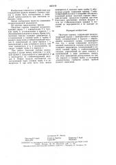 Пилотная горелка (патент 1603145)