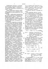 Устройство управления положением рабочего органа землеройно- транспортной машины (патент 1647091)