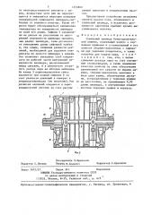 Сушильный цилиндр бумагоделательной машины (патент 1353860)