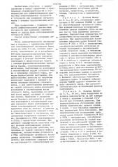 Способ диагностики тугоухости (патент 1332230)
