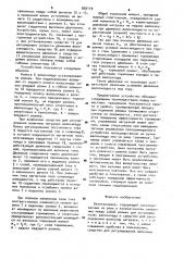 Велотренажер (патент 935119)