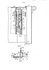 Способ монтажа пишуших стержней тахографа и устройство для его осуществления (патент 1299524)