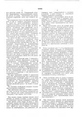 Устройство для транспортирования плоских изделий в вертикальном направлении (патент 422665)