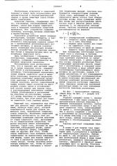 Горелка для дуговой сварки в среде защитных газов (патент 1039667)