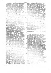 Шаговый подъемник (патент 1636329)
