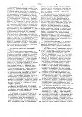 Устройство для взятия проб пота (патент 957867)