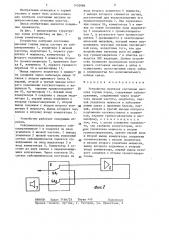 Устройство контроля состояния массива горных пород (патент 1452986)