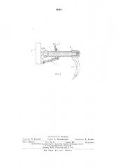 Рабочее оборудование плужно-щеточного снегоочистителя (патент 562611)