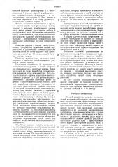 Способ разработки рудных месторождений (патент 1458574)
