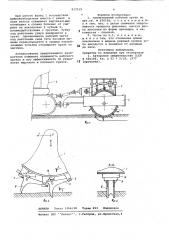 Рыхлительный рабочий орган (патент 817159)