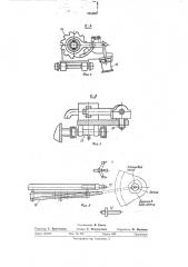 Машина для обслуживания конвертора (патент 505691)