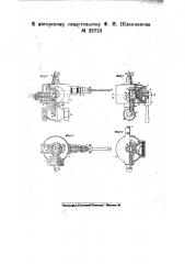 Разобщительный междувагонный кран воздушного тормоза (патент 22723)