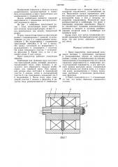 Пресс-гранулятор (патент 1287780)