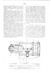 Литьевая машина (патент 317534)