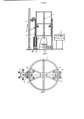 Стенд для испытаний тепловых труб (патент 1250824)