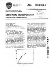 Способ производства малоуглеродистой стали (патент 1038368)