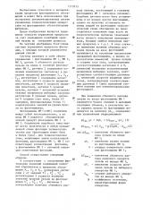 Способ автоматического управления процессом флотации (патент 1313513)