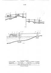 Устройство для перемещения скоростных судов из одного бьефа б другой (патент 371304)