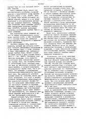 Состав для лазерного карбоборирования титановых изделий (патент 1617047)