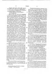 Способ получения водных растворов молибдованадофосфорных гетерополикислот (патент 1782934)