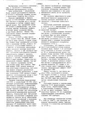 Модификатор в виде брикета (патент 1199803)