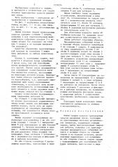 Линия сварки кузовов транспортных средств различных типов (патент 1558294)