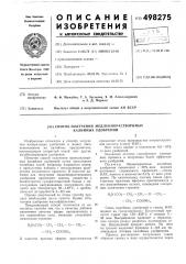 Способ получения медленнорастворимых калийных удобрений (патент 498275)