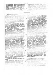 Шкаф для размещения электроаппаратуры (патент 1522337)
