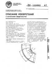 Способ очистки трубопроводов от жидкостей (патент 1338903)