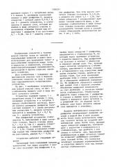 Устройство для мокрой очистки газов (патент 1386251)