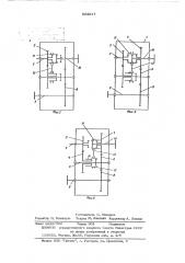 Раздаточная коробка передач для транспортного средства (патент 523817)