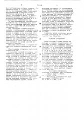 Сельскохозяйственная машина для подбора и погрузки корнеплодов (патент 733548)