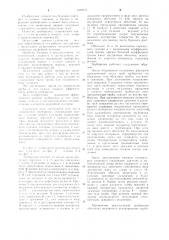 Скважинная труборезка (патент 1008411)