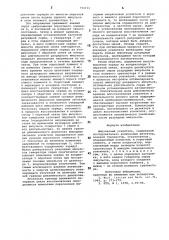 Импульсный усилитель (патент 790191)