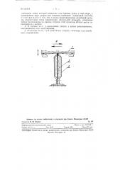 Подвижная система электромагнитного реле (патент 123194)