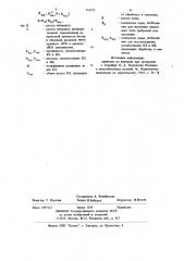Способ подбора состава бетонной смеси (патент 731375)